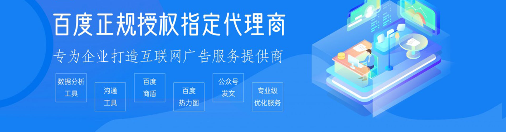 连州sem专员
